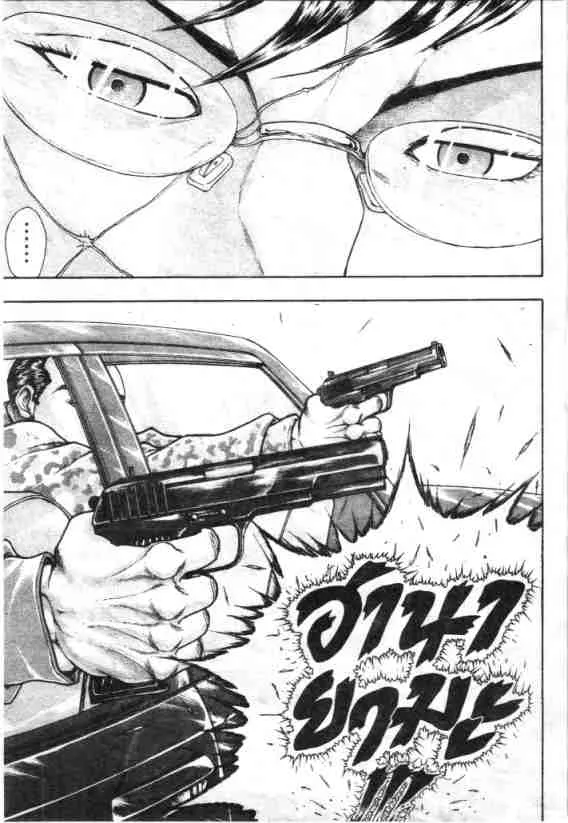 Baki Gaiden: Scarface - หน้า 15