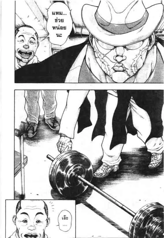 Baki Gaiden: Scarface - หน้า 6