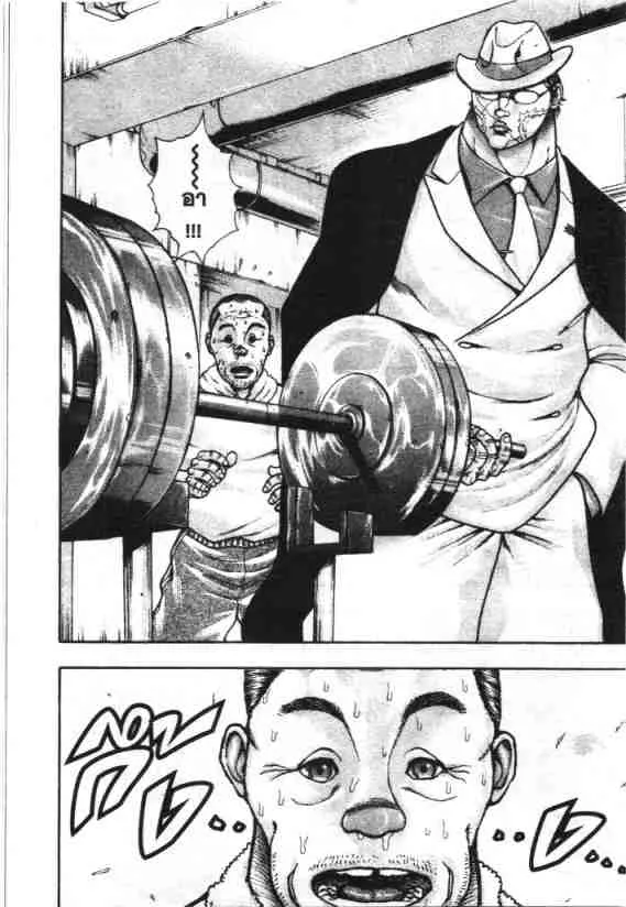 Baki Gaiden: Scarface - หน้า 8