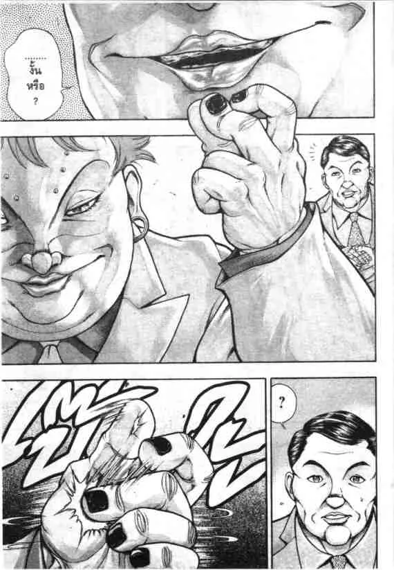 Baki Gaiden: Scarface - หน้า 14