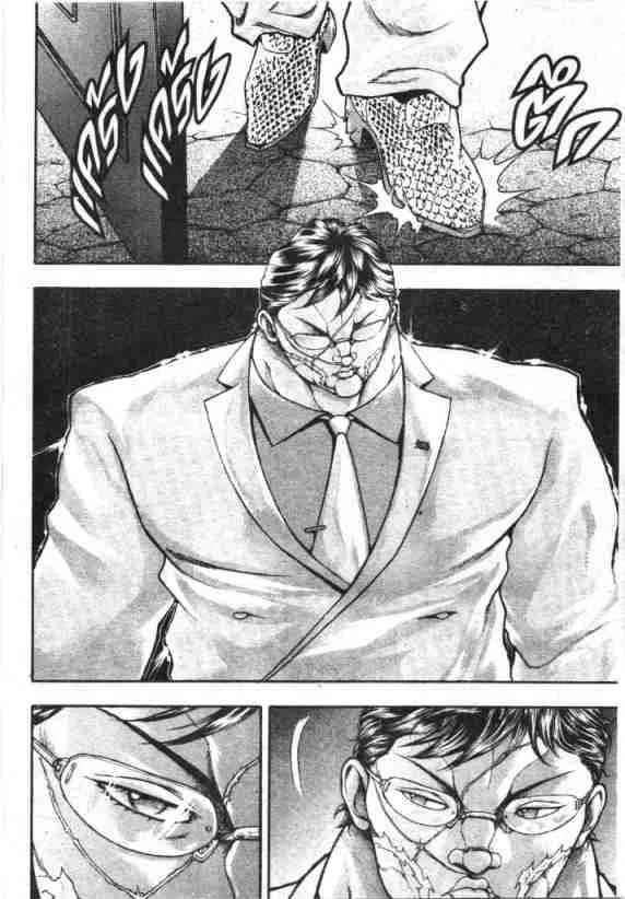 Baki Gaiden: Scarface - หน้า 13