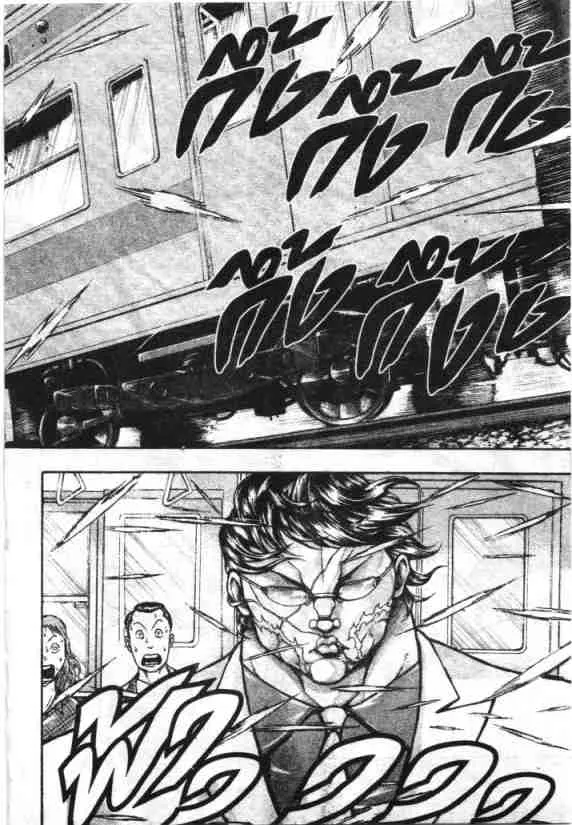 Baki Gaiden: Scarface - หน้า 21