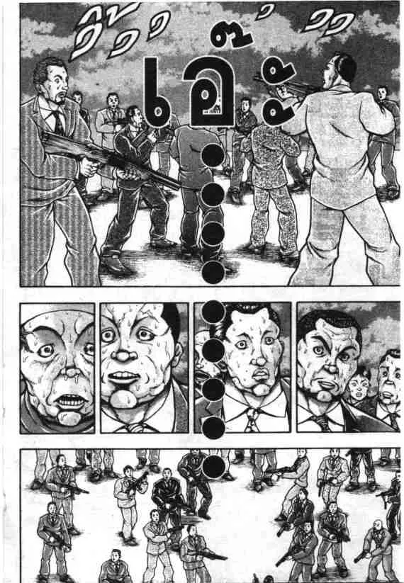 Baki Gaiden: Scarface - หน้า 7