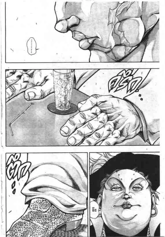 Baki Gaiden: Scarface - หน้า 17