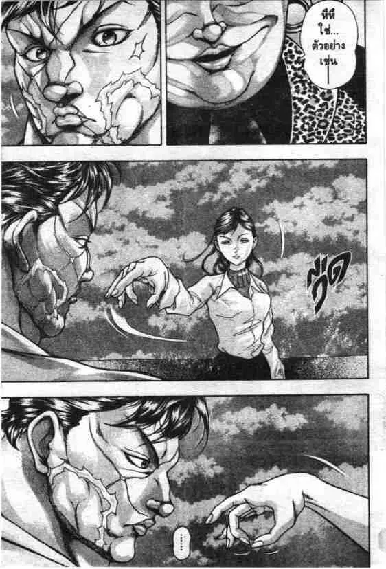 Baki Gaiden: Scarface - หน้า 10