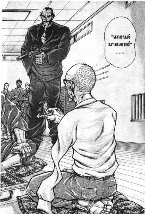 Baki Gaiden: Scarface - หน้า 15