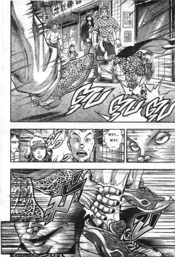 Baki Gaiden: Scarface - หน้า 13