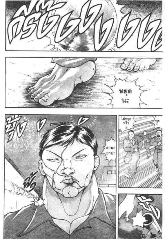 Baki Gaiden: Scarface - หน้า 21