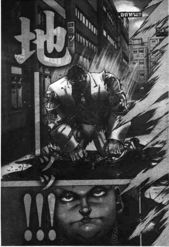 Baki Gaiden: Scarface - หน้า 21