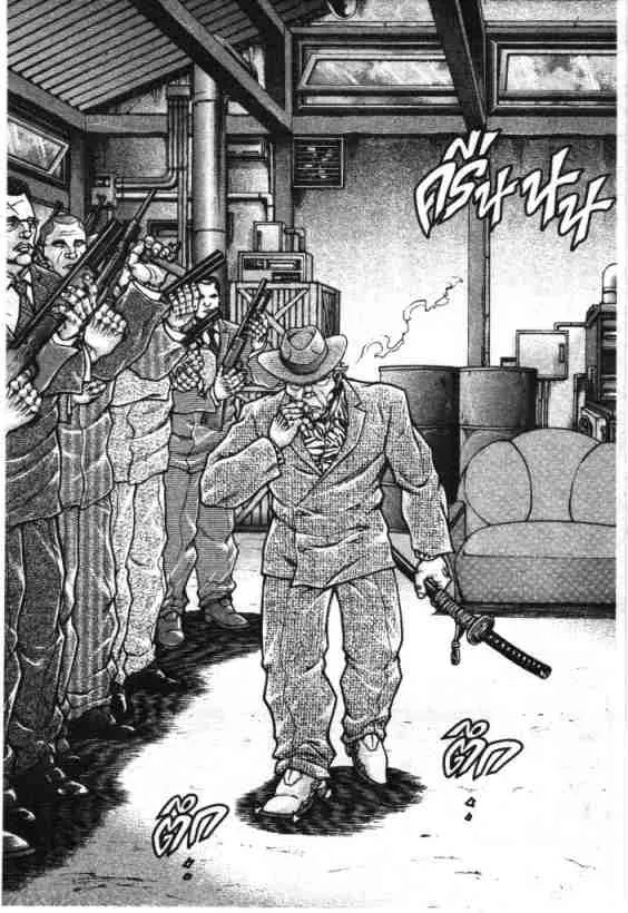 Baki Gaiden: Scarface - หน้า 14