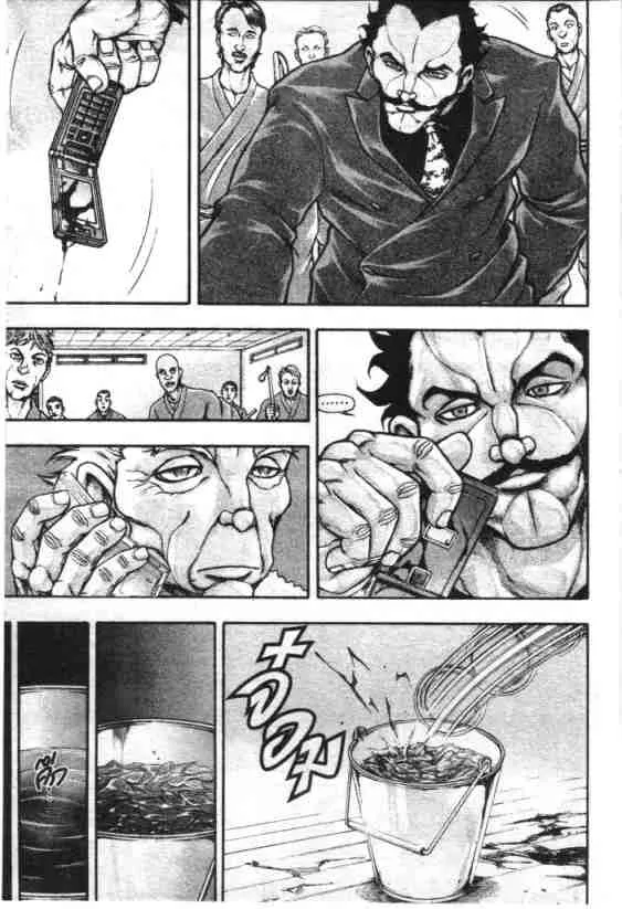 Baki Gaiden: Scarface - หน้า 8