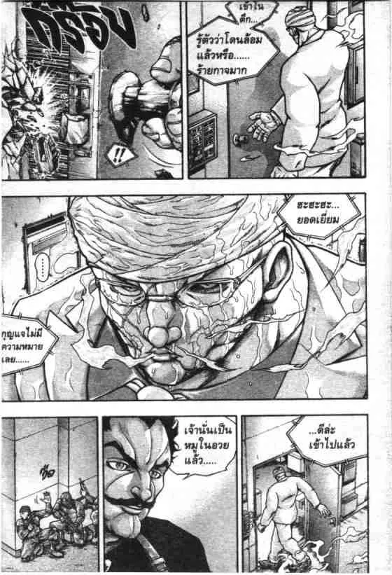 Baki Gaiden: Scarface - หน้า 1