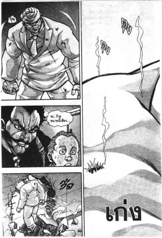 Baki Gaiden: Scarface - หน้า 13