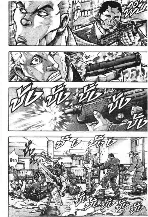 Baki Gaiden: Scarface - หน้า 18