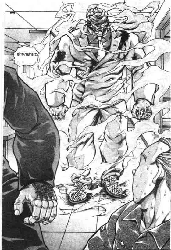 Baki Gaiden: Scarface - หน้า 1