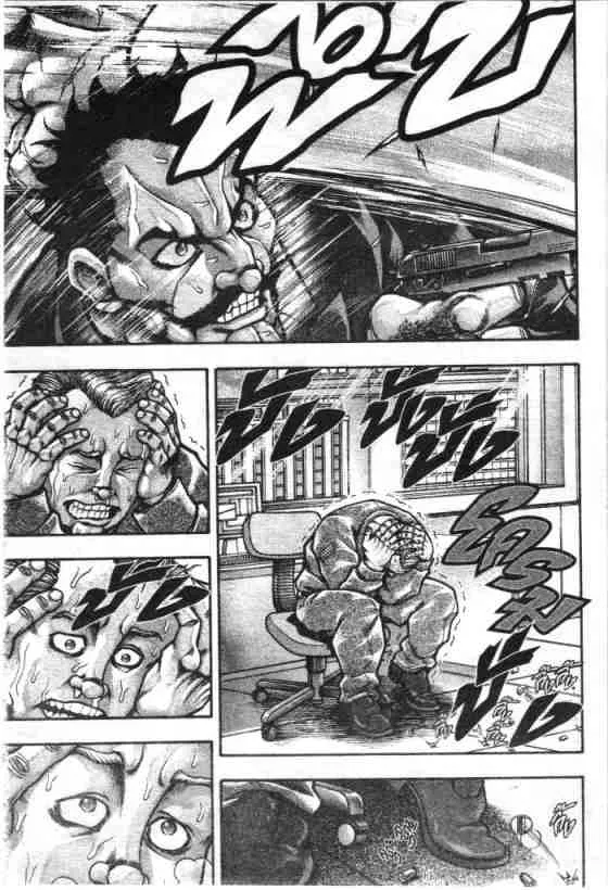 Baki Gaiden: Scarface - หน้า 12