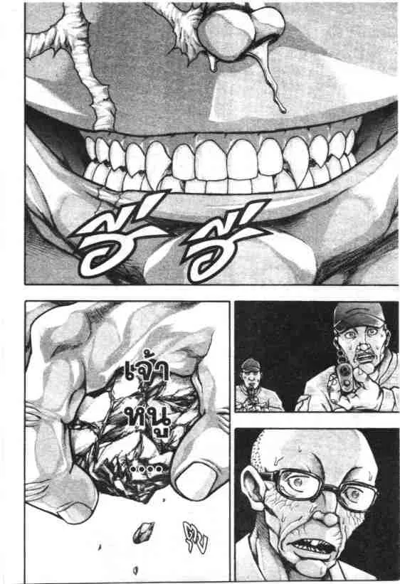 Baki Gaiden: Scarface - หน้า 15