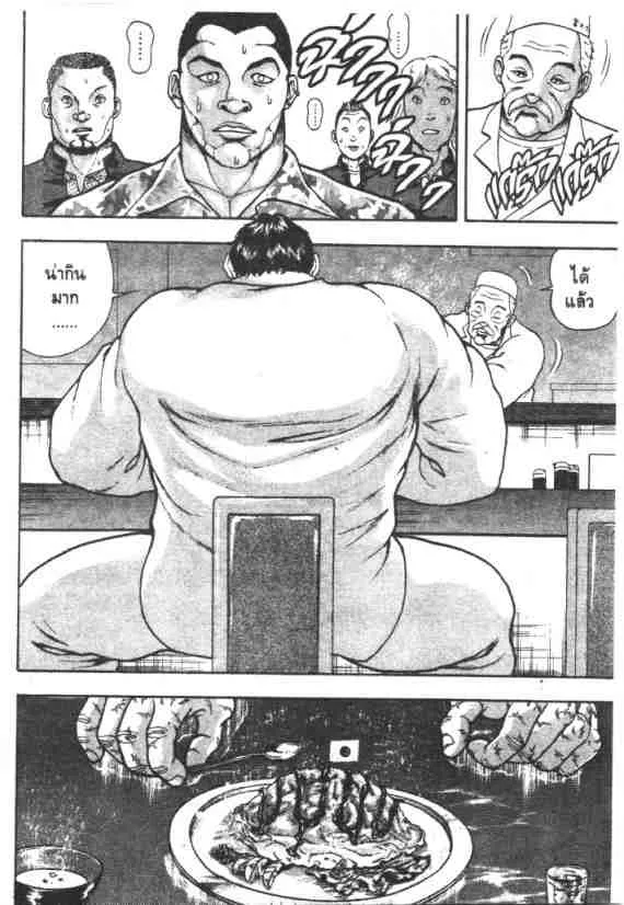 Baki Gaiden: Scarface - หน้า 13