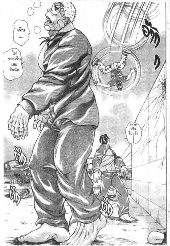 Baki Gaiden: Scarface - หน้า 10