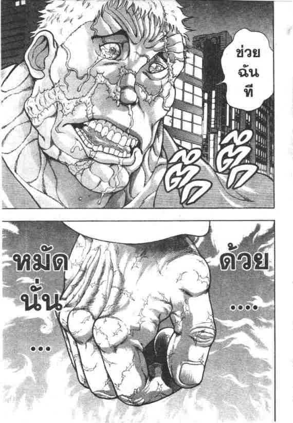 Baki Gaiden: Scarface - หน้า 22