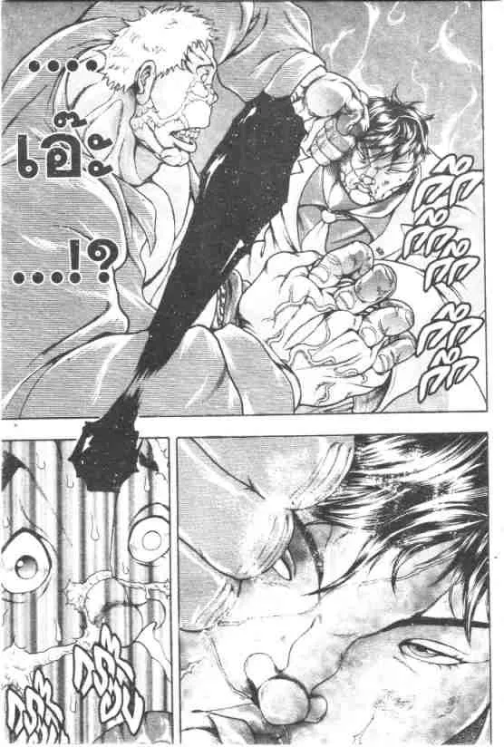 Baki Gaiden: Scarface - หน้า 23