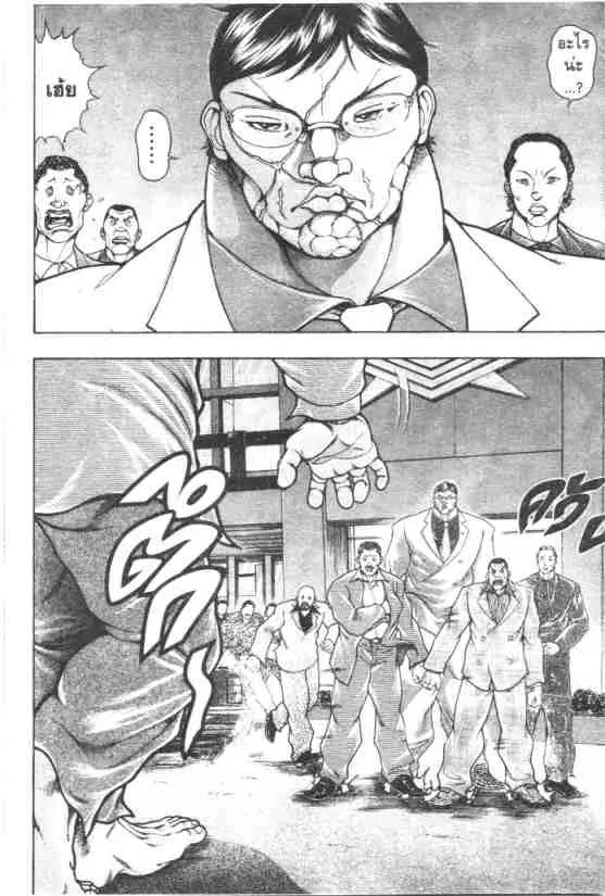 Baki Gaiden: Scarface - หน้า 4