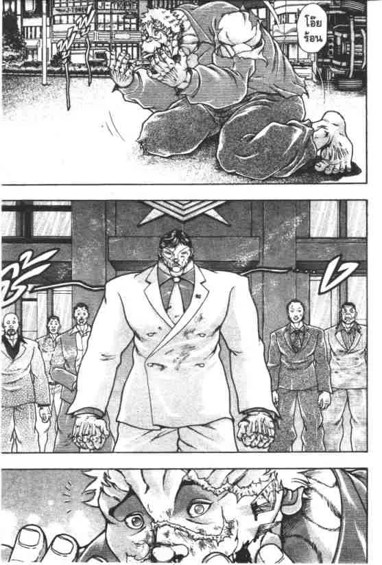 Baki Gaiden: Scarface - หน้า 22