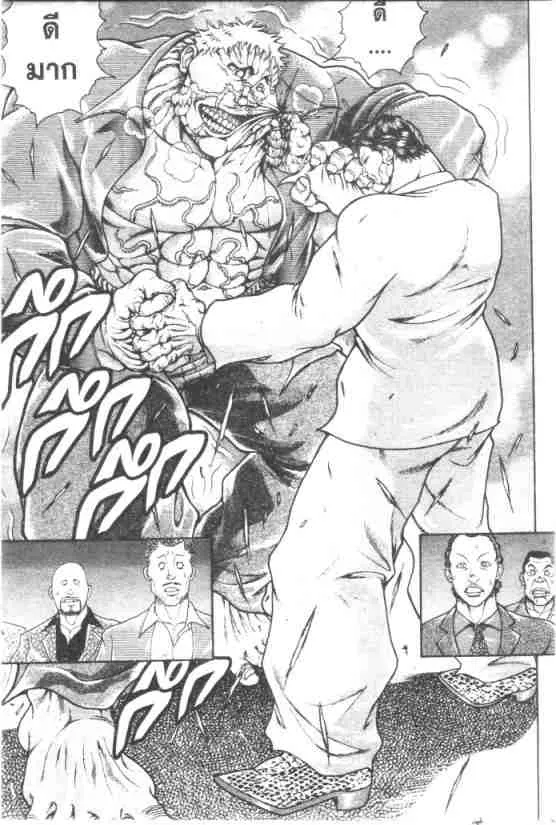 Baki Gaiden: Scarface - หน้า 4