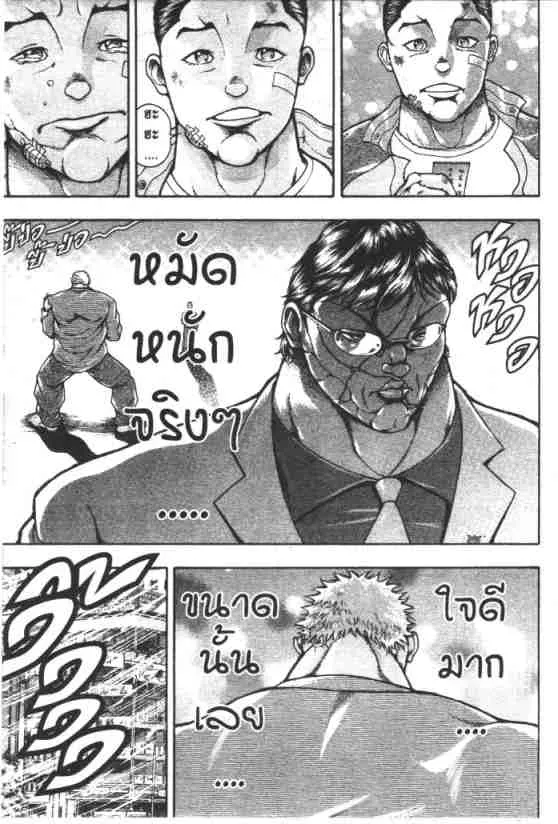 Baki Gaiden: Scarface - หน้า 22