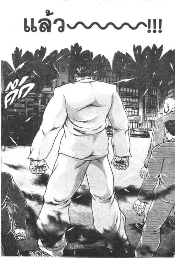 Baki Gaiden: Scarface - หน้า 3