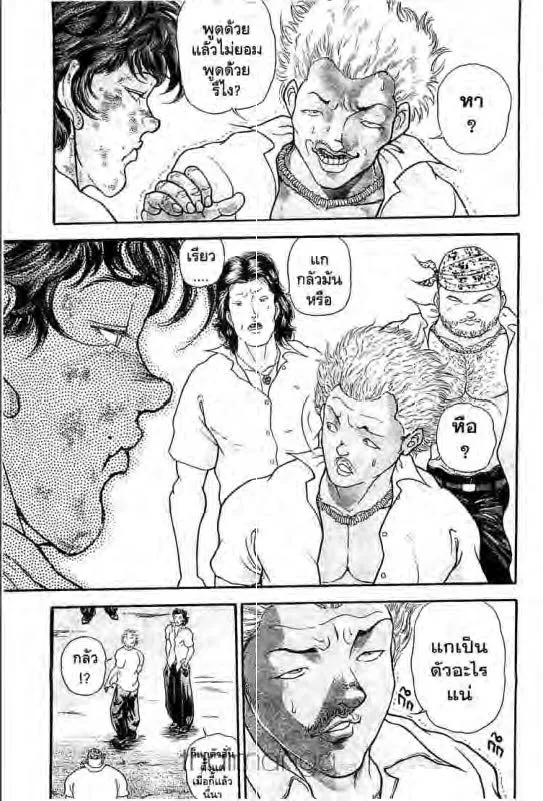 Baki: New Grappler Baki - หน้า 11