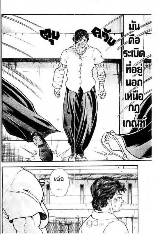 Baki: New Grappler Baki - หน้า 14