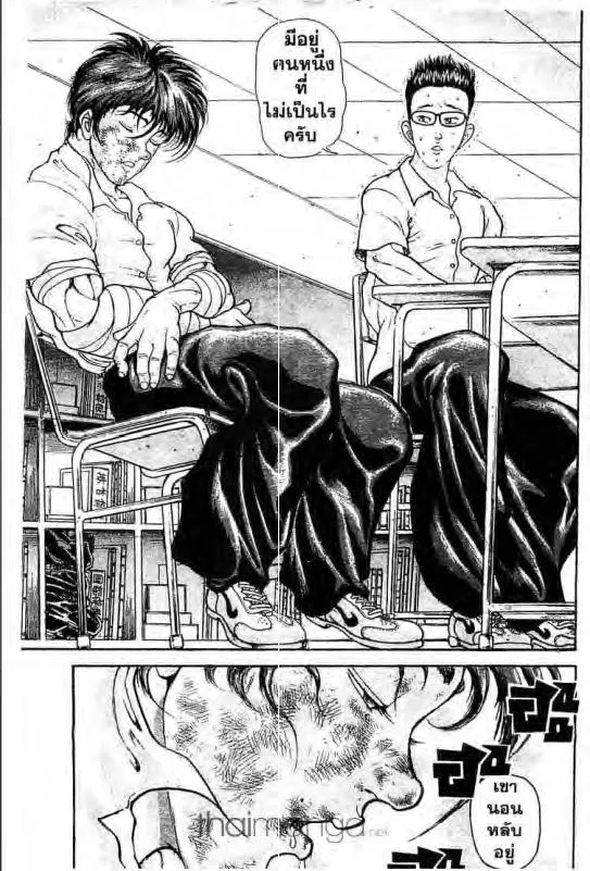 Baki: New Grappler Baki - หน้า 7