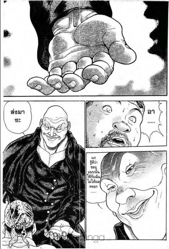 Baki: New Grappler Baki - หน้า 11