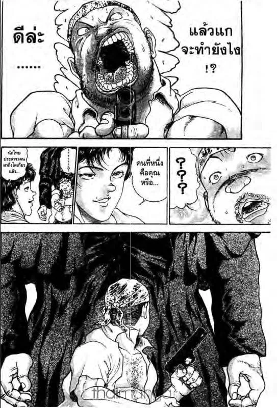 Baki: New Grappler Baki - หน้า 8