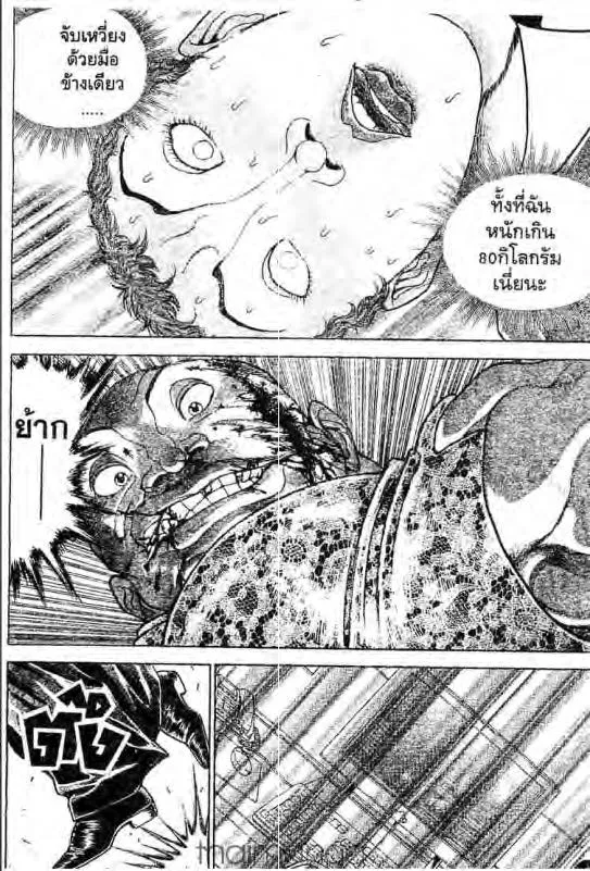 Baki: New Grappler Baki - หน้า 2