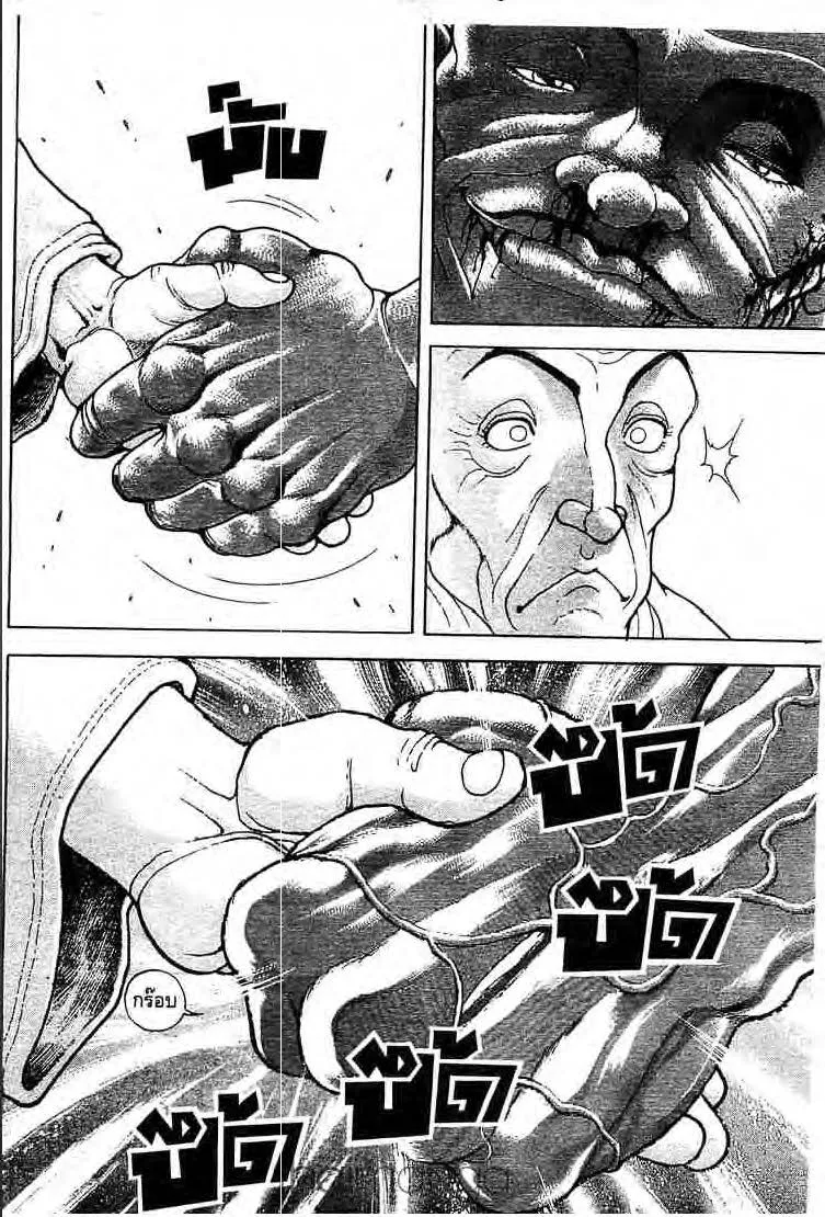 Baki: New Grappler Baki - หน้า 14