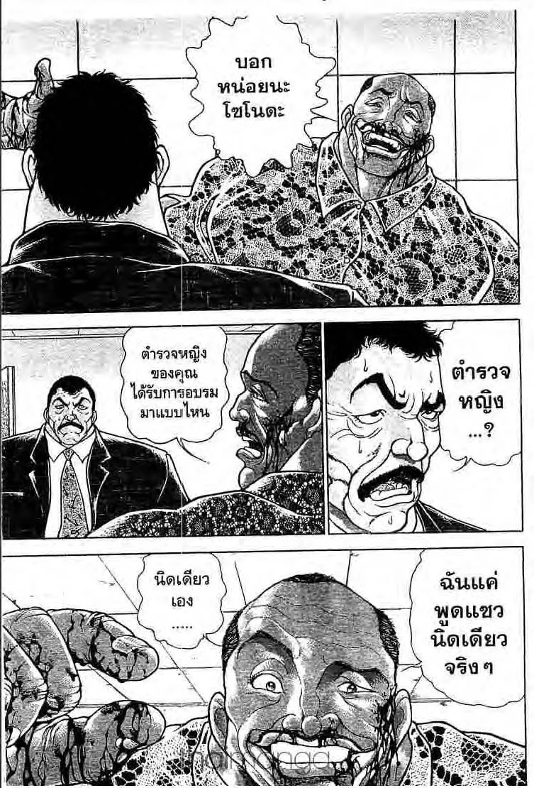 Baki: New Grappler Baki - หน้า 5