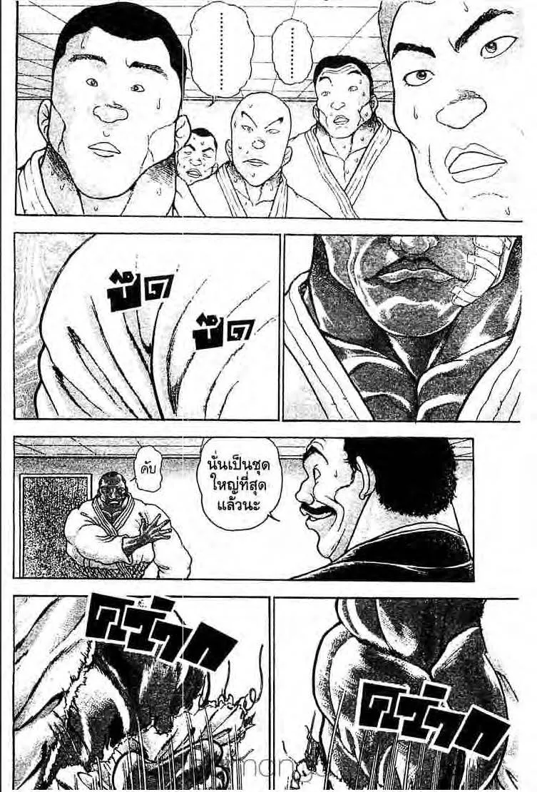 Baki: New Grappler Baki - หน้า 18