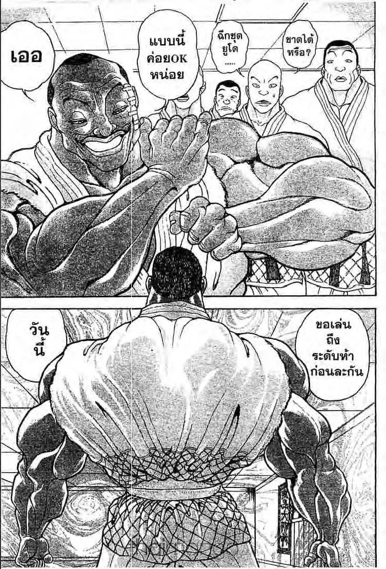 Baki: New Grappler Baki - หน้า 19