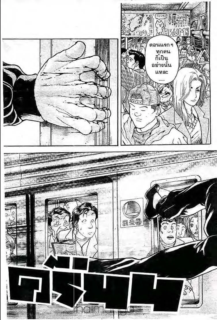 Baki: New Grappler Baki - หน้า 7