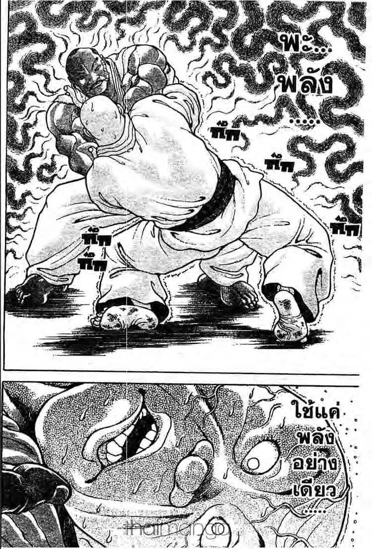 Baki: New Grappler Baki - หน้า 10