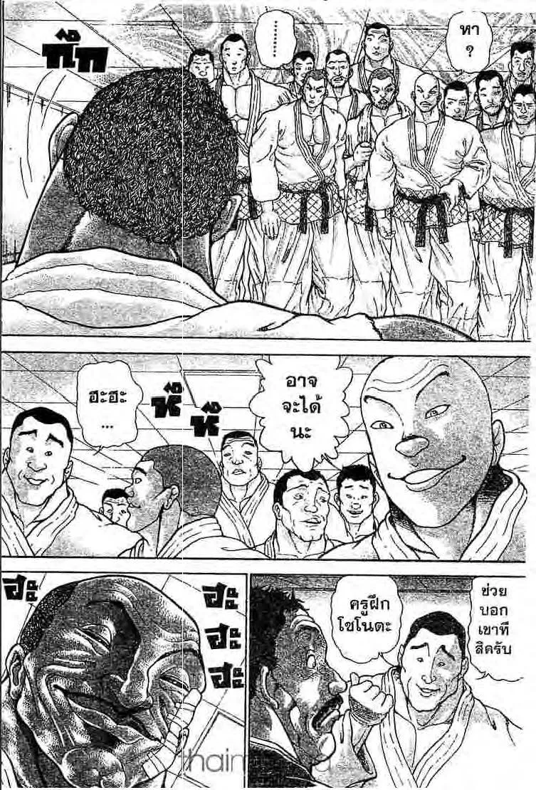 Baki: New Grappler Baki - หน้า 2