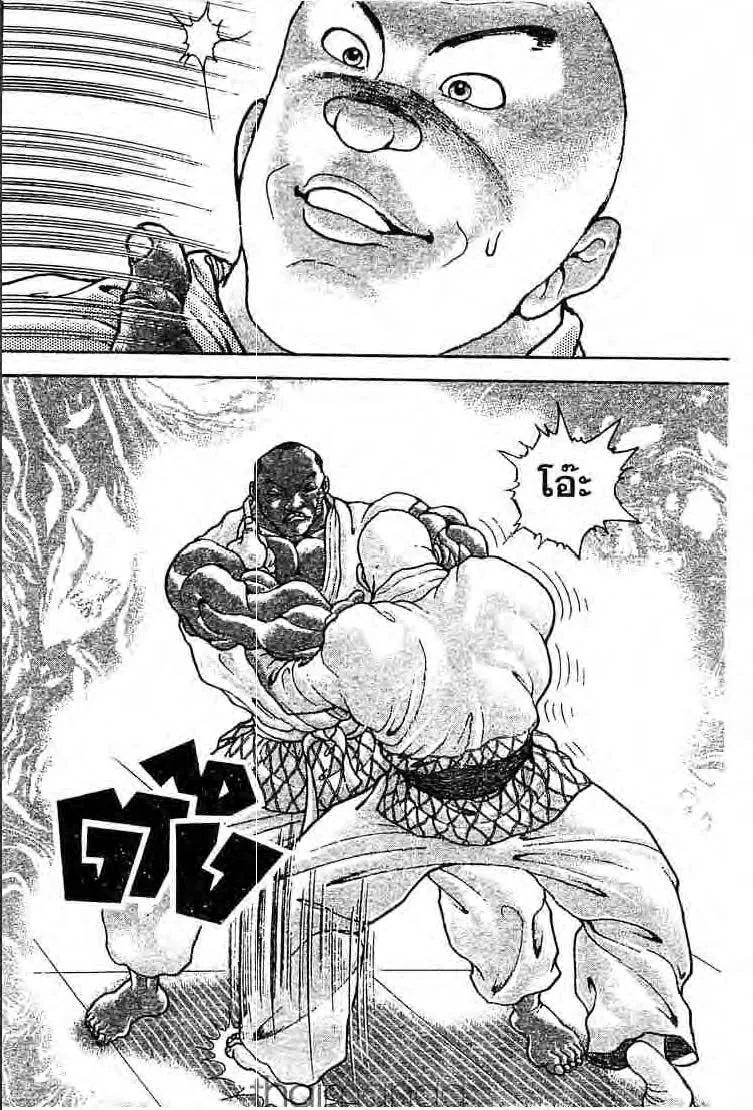 Baki: New Grappler Baki - หน้า 8