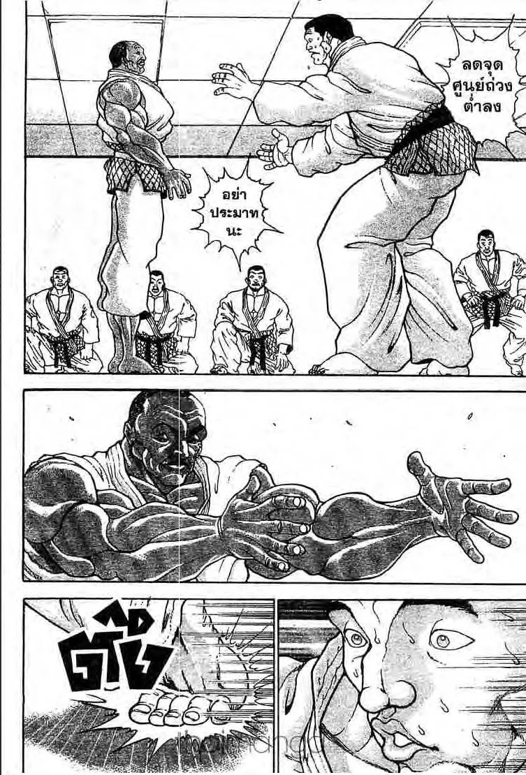 Baki: New Grappler Baki - หน้า 10