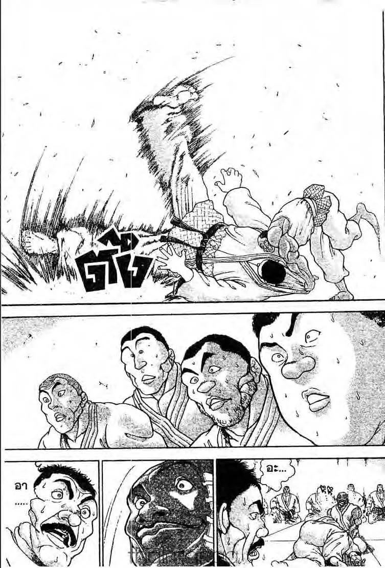 Baki: New Grappler Baki - หน้า 15