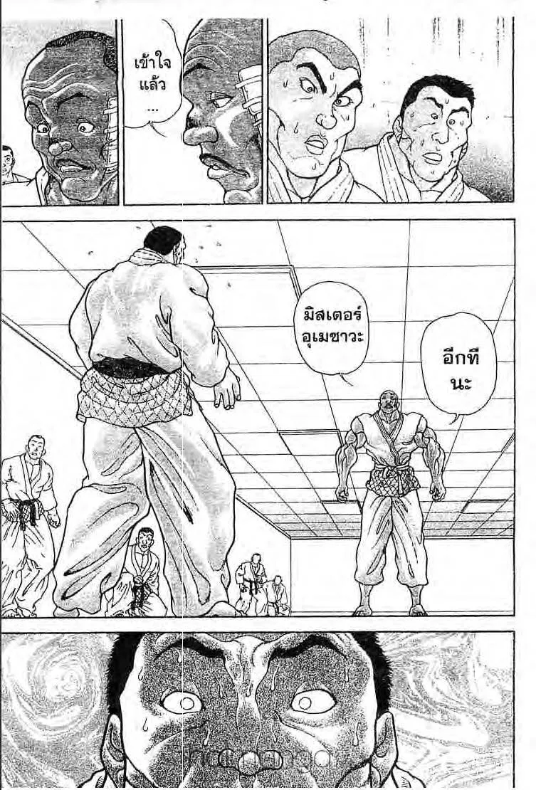 Baki: New Grappler Baki - หน้า 9