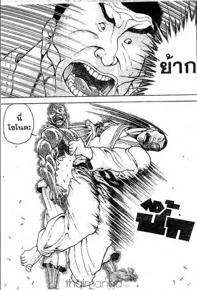 Baki: New Grappler Baki - หน้า 1