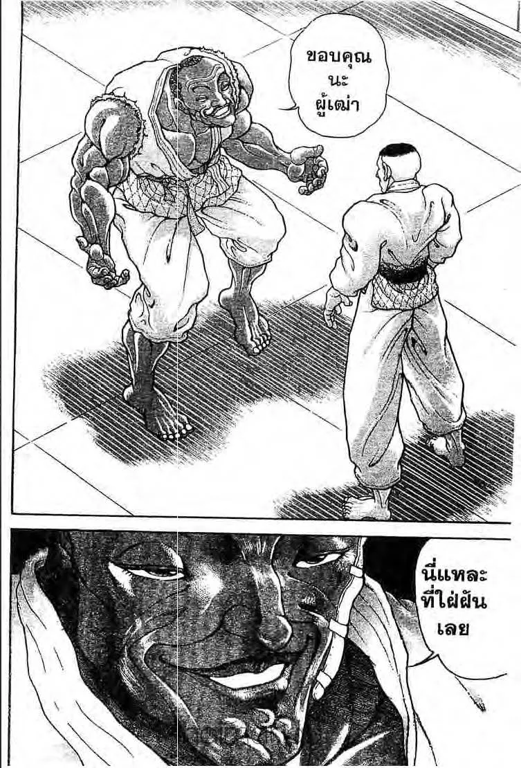 Baki: New Grappler Baki - หน้า 10