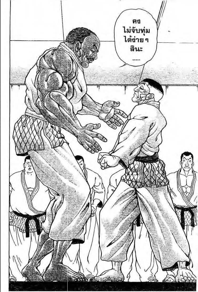 Baki: New Grappler Baki - หน้า 12